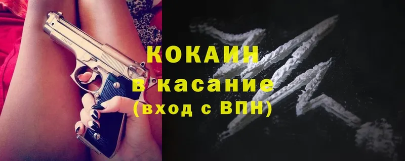 цены наркотик  Колпашево  Cocaine Эквадор 